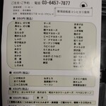 おにぎり まんま - 普通に「うめ」いきたいけど、このラインナップを見せられたら、、