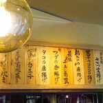 鳥門米門九州うまいもん。 - 