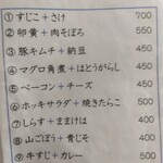 おにぎり まんま - ザワつく金曜日で見たランキングと同じ？