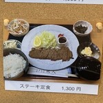 酒蔵直営 秀よし食堂 蔵人 - 店頭おすすめメニューには無難そうな、同価格、同サイズ？、ステーキソース付きの『ステーキ定食』あり＊ご飯大盛り無料