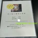 ゆげ焙煎所 西宮北口店 - 