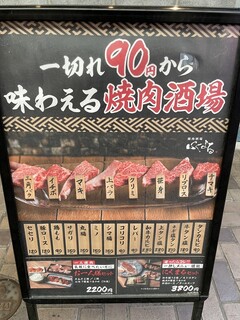 h Yakiniku Sakaba Nikumaru - 