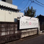 ステラレガーレ - お店の外観(こちらは公園向かいの裏側です) 202310