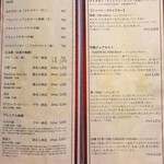 あわじ浜離宮 別荘 鐸海 - ドリンクメニュー