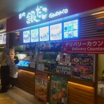 築地銀だこ - 築地銀だこ 町田マルイ店