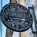 Cafe&Bar Ｎumber5 - 