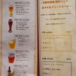 あわじ浜離宮 別荘 鐸海 - ドリンクメニュー