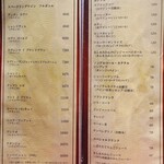 あわじ浜離宮 別荘 鐸海 - ドリンクメニュー