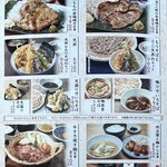 Taishuu Shokudou Tengudai Ho-Ru - 定食メニュー