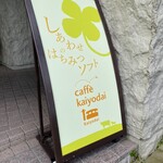 caffe kaiyodai - 