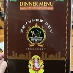 インド料理 ROBIN - 