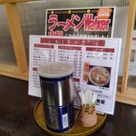 かまた食堂 - 調味料