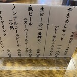 らーめん 陽八 - 