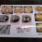 かまた食堂 - おしながき