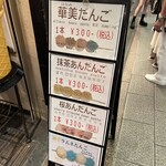 杵つきごま本舗　ごま福堂　 錦市場店 - 