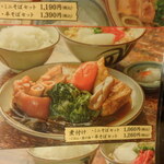 そば家 鶴小 - メニュー抜粋