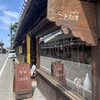 cafe ことだま