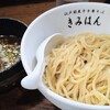江戸前煮干中華そば きみはん 総本店