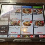 中華食房 石狩 - 