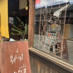 cafe ことだま - 