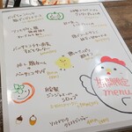 トリワイン ＰＩＫＯＳＨＨＨＵ - 期間限定メニュー