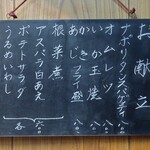 家庭料理 小川 - お品書き