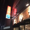 とんかつ 田 船堀店