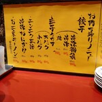 火の国文龍 - メニュー