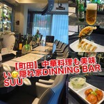 DINING BAR SUU - 