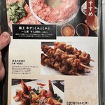 地酒と和食 吟味 - 