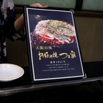 Okonomiyaki Tsuruya - 