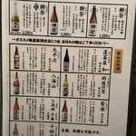 地酒と和食 吟味 - 