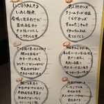 地酒と和食 吟味 - 