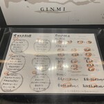 地酒と和食 吟味 - 