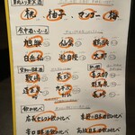 地酒と和食 吟味 - 