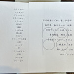 hape - 10月のランチ