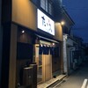 旬魚 たつみ 鳥取店