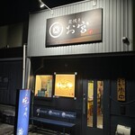 Sumi Yaki Omiya - 店の外観