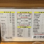 元祖赤のれん 節ちゃんラーメン 天神本店 - 