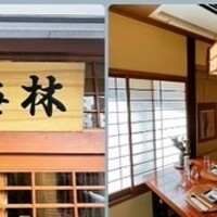 日本料理 梅林 - 