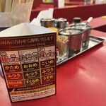 山岡家 狭山店 - 