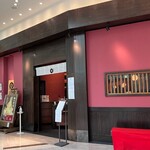 芦屋天がゆ 西宮ガーデンズ店 - 