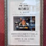 芦屋天がゆ 西宮ガーデンズ店 - 