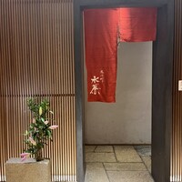 宮川町 水簾 東京ミッドタウン店 - 
