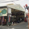 ダイキョーバリュー 弥永店