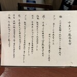 酒肴場 屯 - 蘊蓄