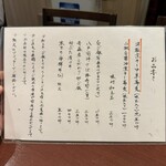 酒肴場 屯 - メニュー