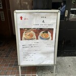 酒肴場 屯 - 外観