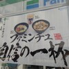 ファミリーマート 仲井間小学校前店