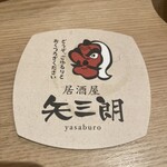 Izakaya Yasaburou - 